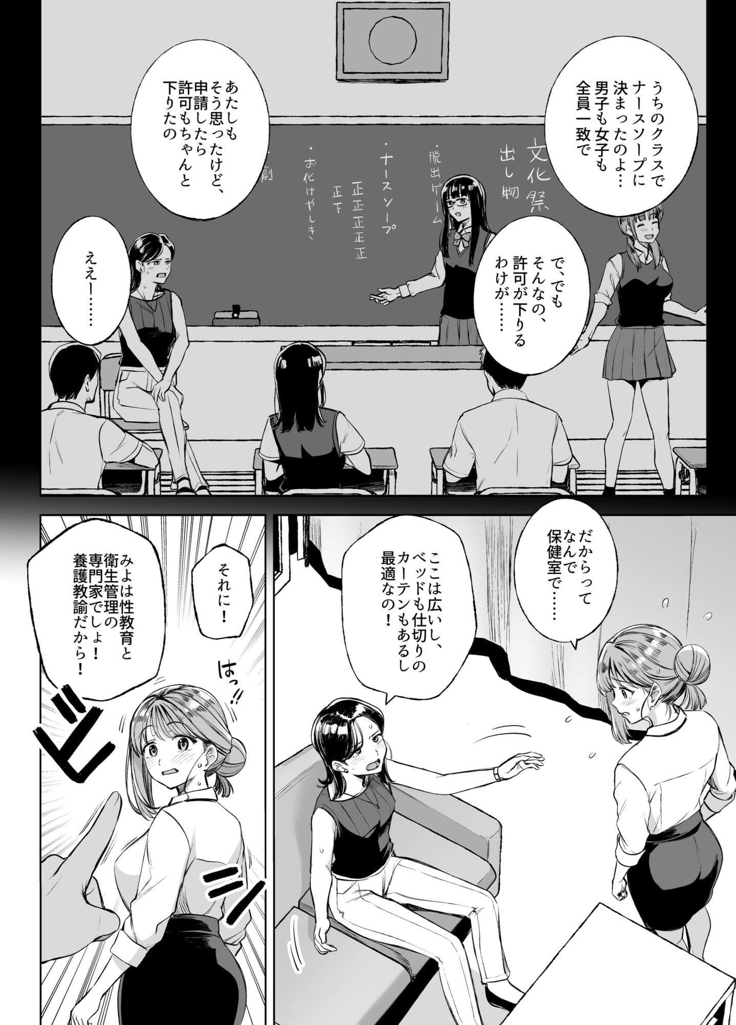 みょーちゃん先生かくパコりき 3 サンプル 2