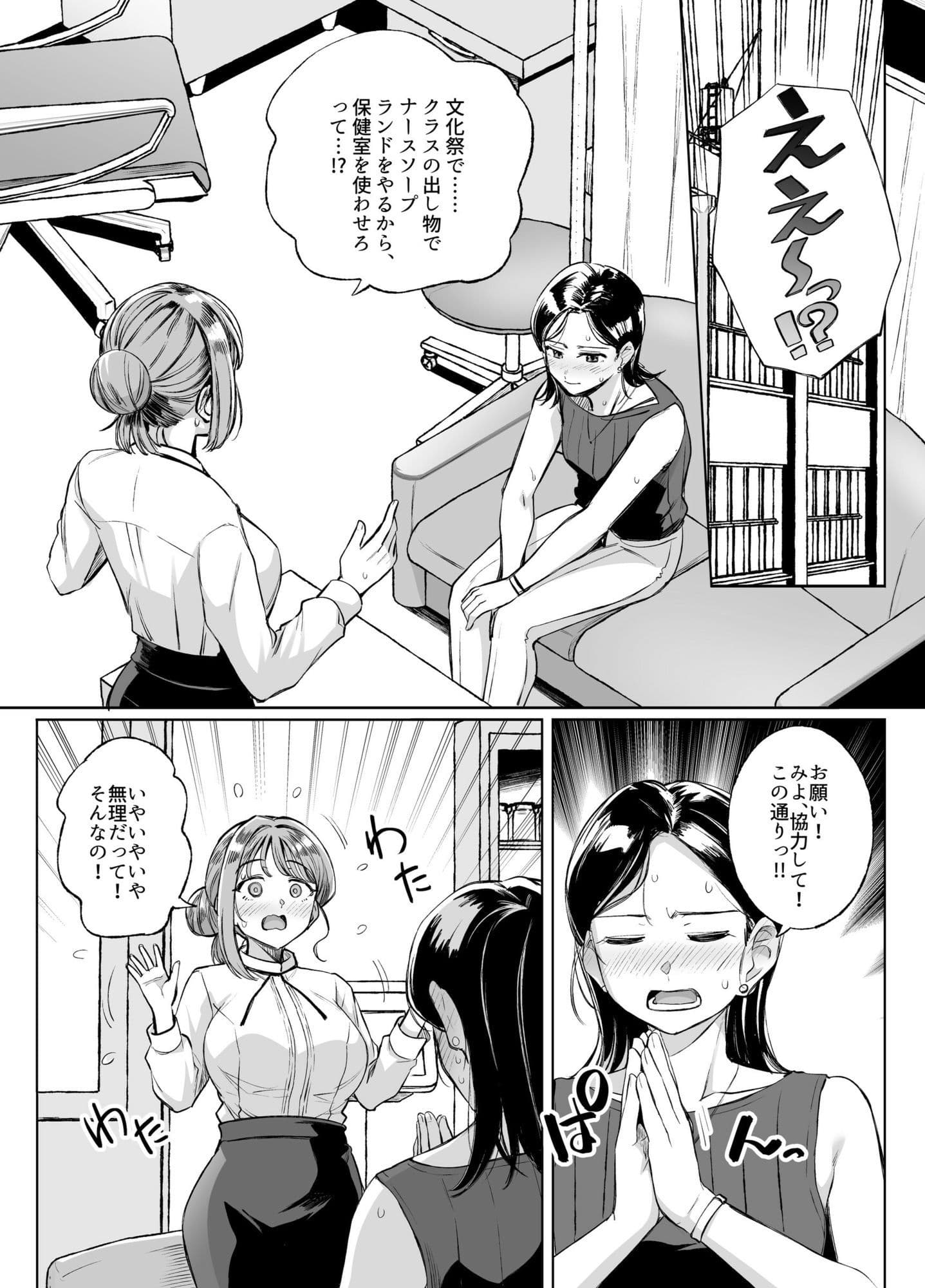 みょーちゃん先生かくパコりき 総集編 サンプル 8