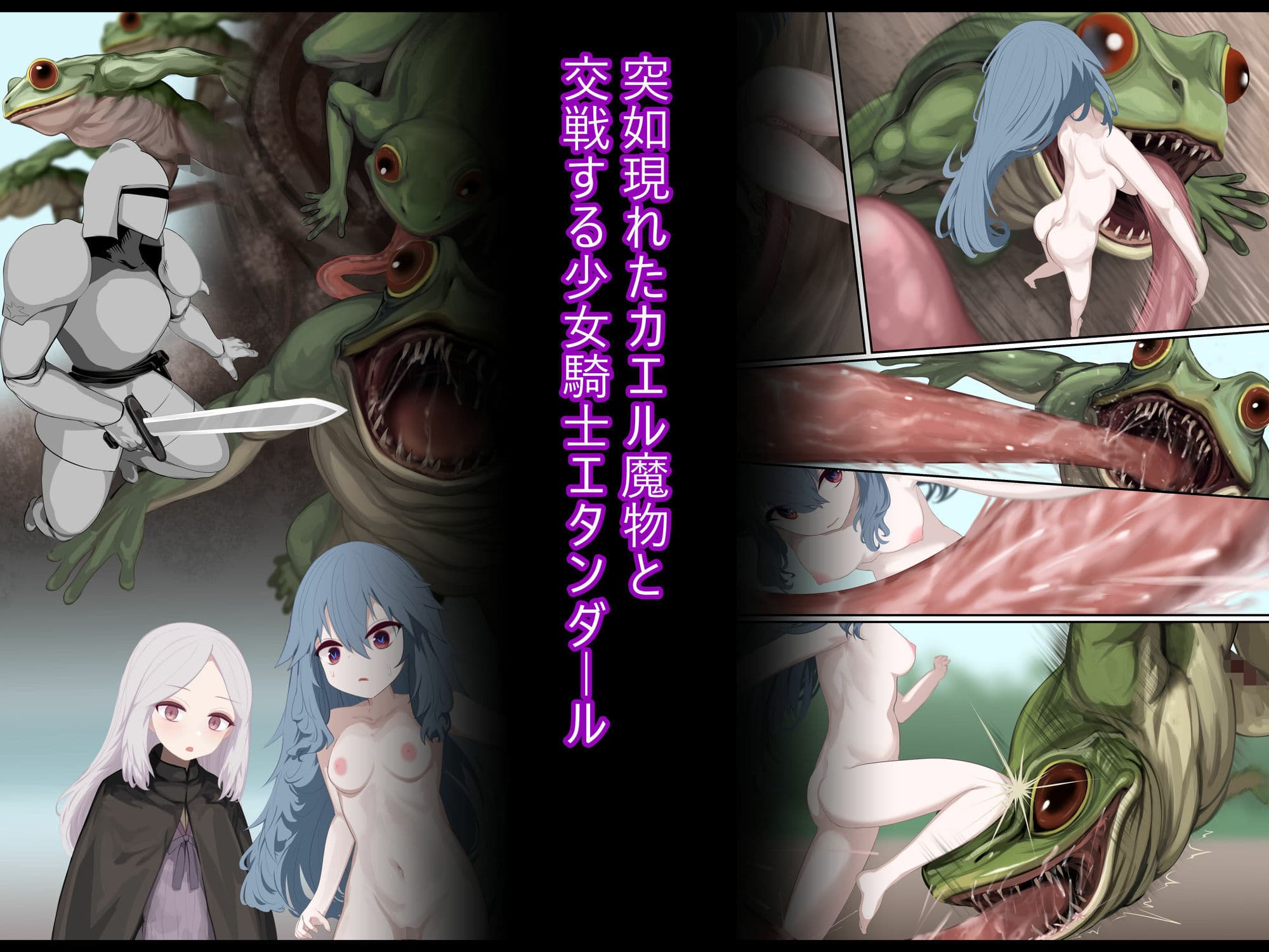 異種姦妊孕奇譚・第五幕ー魔を宿す少女 サンプル 2
