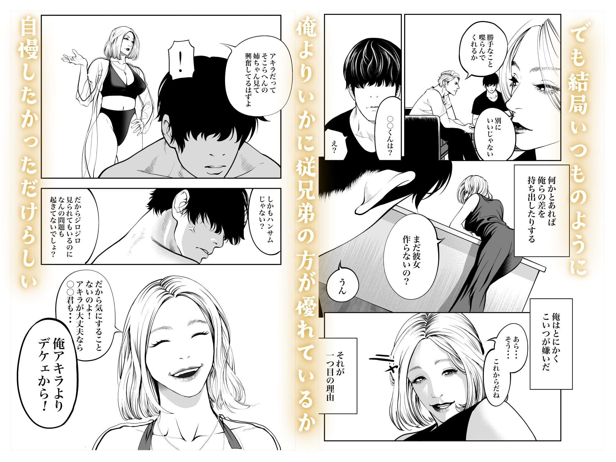おばさんと海の家で サンプル 2