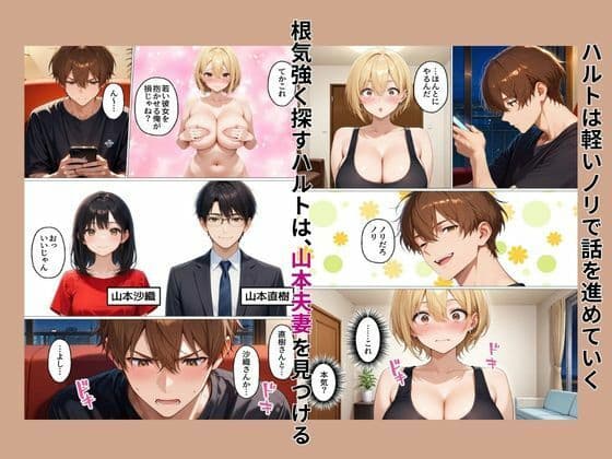 初めてスワッピングしたら色んな感情が入り乱れてすごく乱れた（メイ編） サンプル 5
