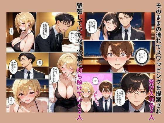 初めてスワッピングしたら色んな感情が入り乱れてすごく乱れた（メイ編） サンプル 8