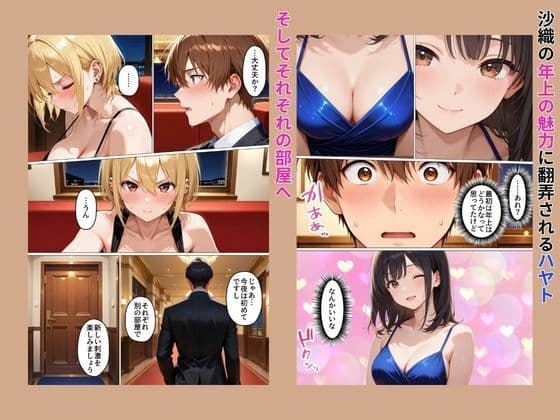 初めてスワッピングしたら色んな感情が入り乱れてすごく乱れた(ハルト編) サンプル 5