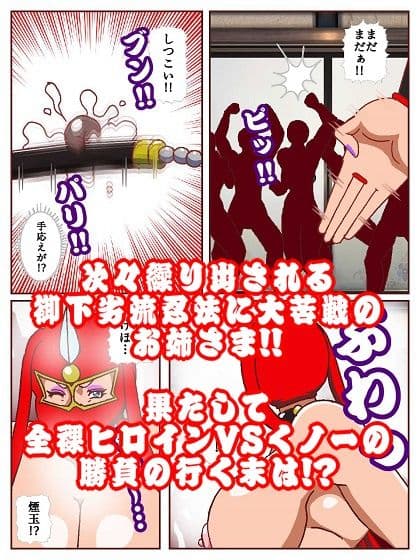 参上!!けっこうなお姉さま 〜忍者殺法炸裂!?くノ一仕置き教師見参!!〜 サンプル 9