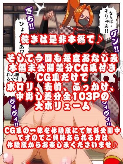 参上!!けっこうなお姉さま 〜忍者殺法炸裂!?くノ一仕置き教師見参!!〜 サンプル 10