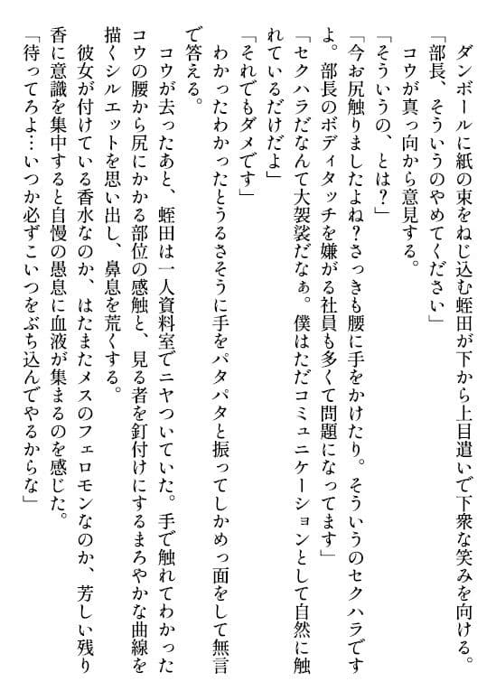 愛妻コウ-盗まれた純潔-完全版 サンプル 1
