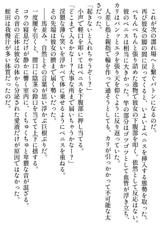 愛妻コウ-盗まれた純潔-完全版 サンプル 3