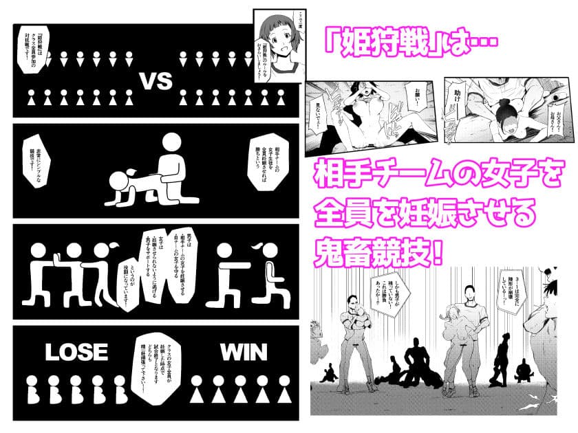 レ○プ体育祭！！〜友達を孕ます鬼畜行事〜 サンプル 1