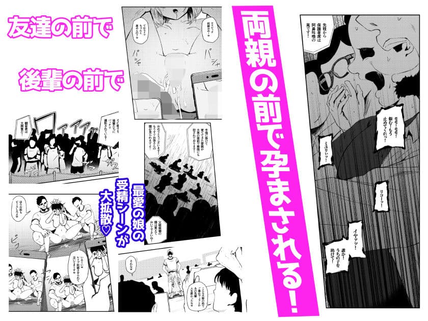 レ○プ体育祭！！〜友達を孕ます鬼畜行事〜 サンプル 2