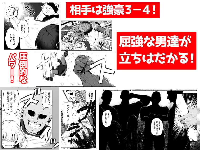 レ○プ体育祭！！〜友達を孕ます鬼畜行事〜 サンプル 4