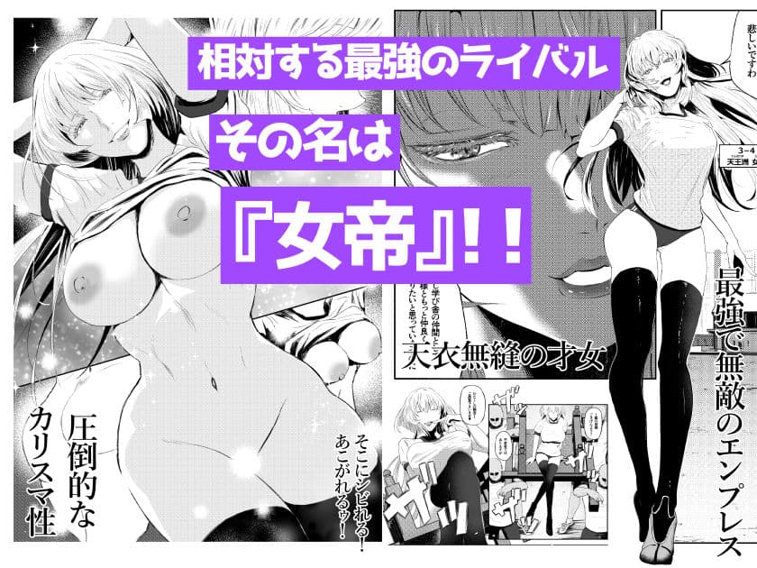 レ○プ体育祭！！〜友達を孕ます鬼畜行事〜 サンプル 5