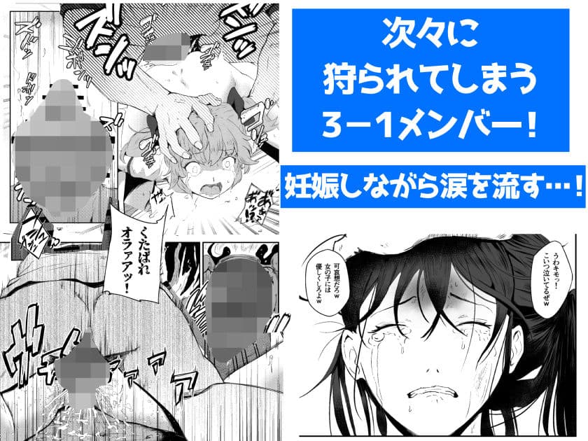 レ○プ体育祭！！〜友達を孕ます鬼畜行事〜 サンプル 7