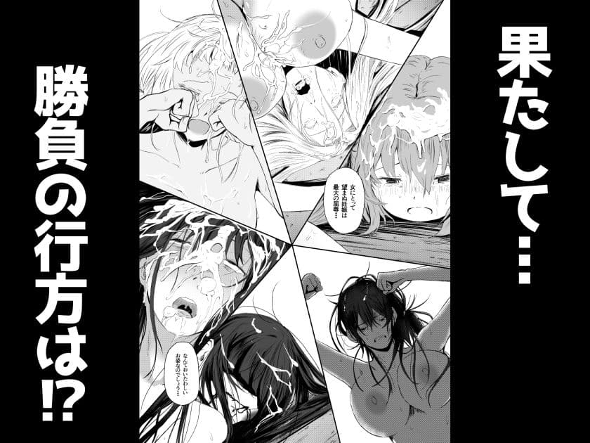 レ○プ体育祭！！〜友達を孕ます鬼畜行事〜 サンプル 8