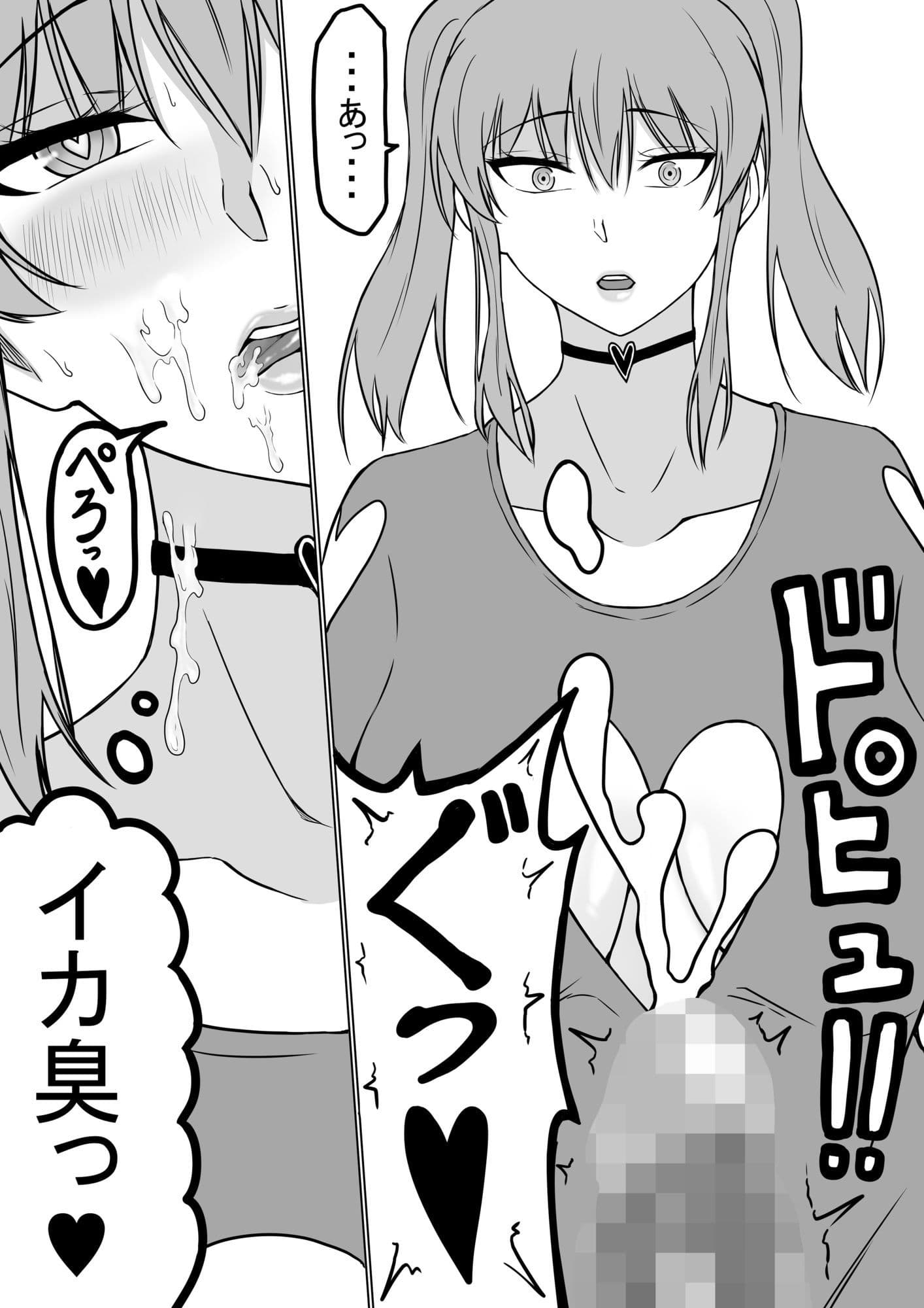 俺がエッチな仲間と冒険する話1〜4セット サンプル 1