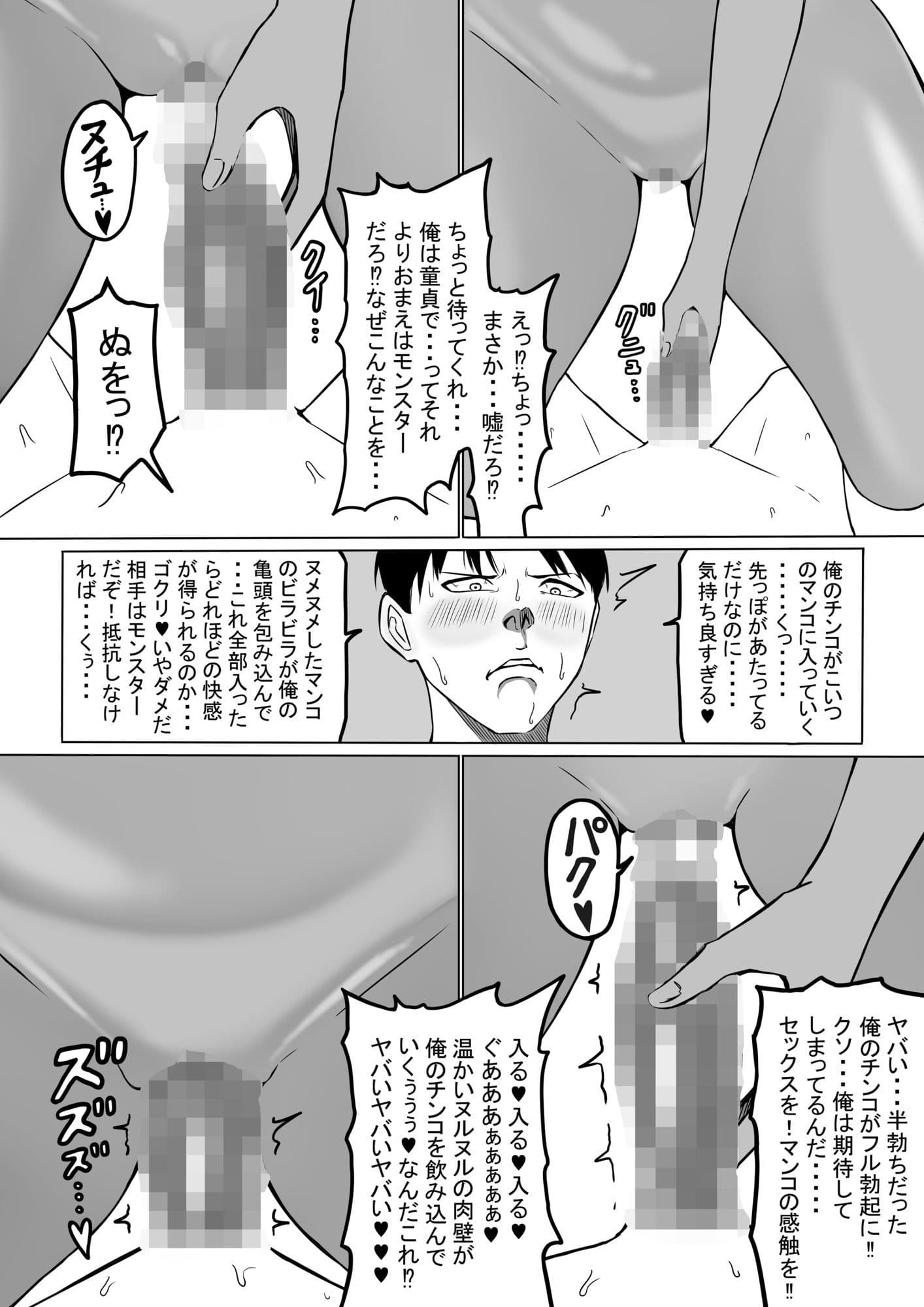 俺がエッチな仲間と冒険する話1〜4セット サンプル 3