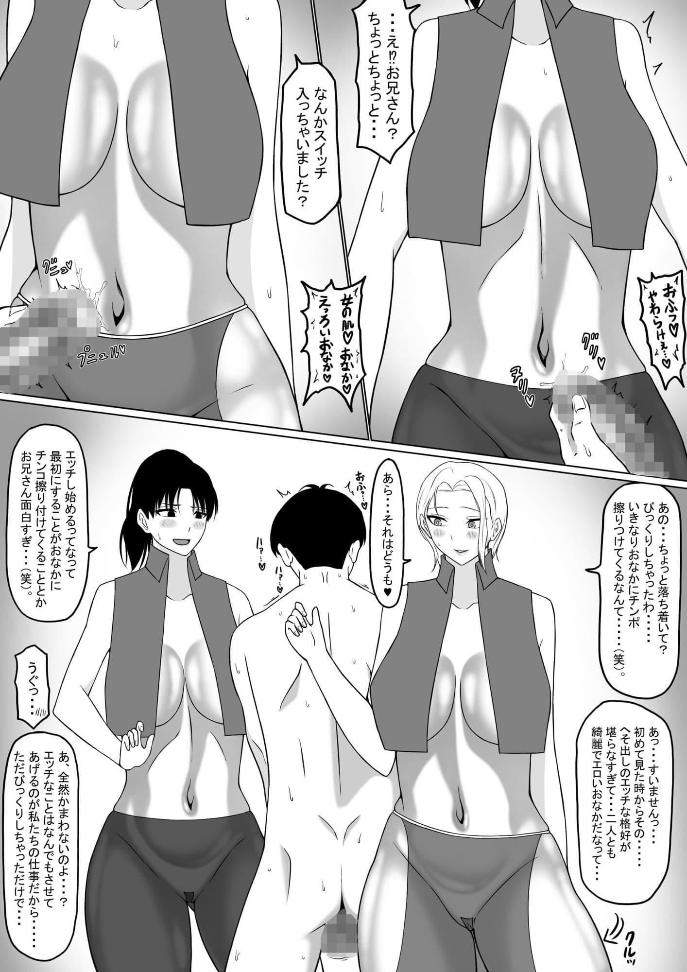 俺がエッチな仲間と冒険する話1〜4セット サンプル 6