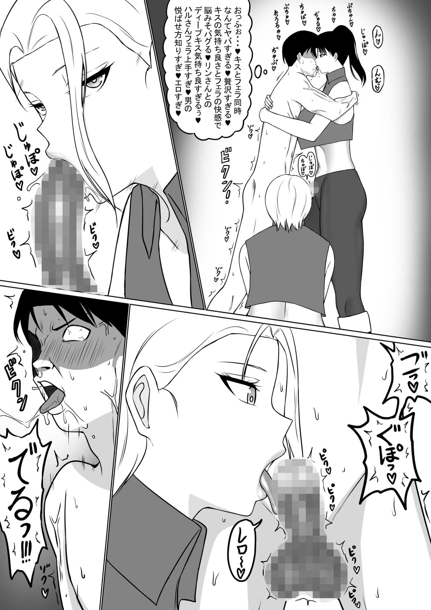 俺がエッチな仲間と冒険する話1〜4セット サンプル 7