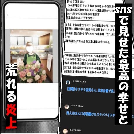 ［P5］ カフェ店員 高〇杏の完全密着アーカイブ:総集編 【圧巻122P・ハメ撮りと炎上と不潔な行為の全記録。】 サンプル 3