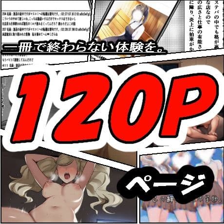 ［P5］ カフェ店員 高〇杏の完全密着アーカイブ:総集編 【圧巻122P・ハメ撮りと炎上と不潔な行為の全記録。】 サンプル 4