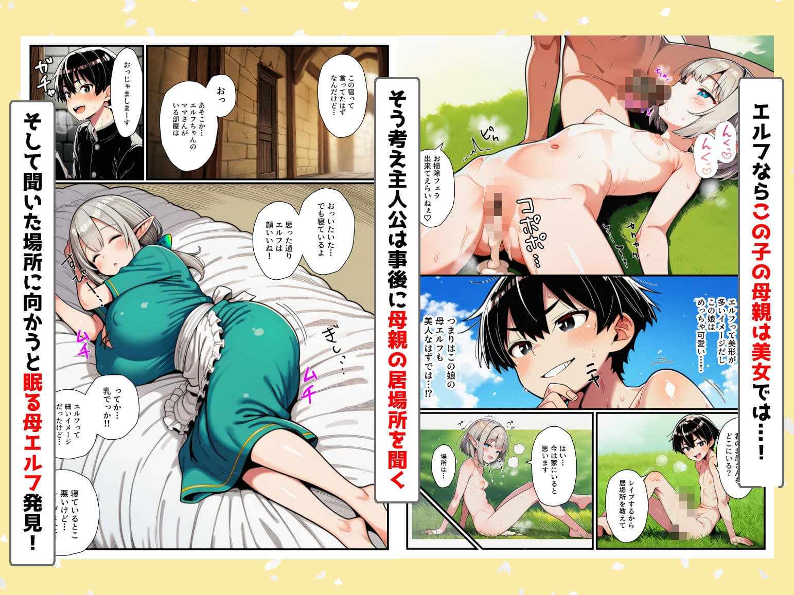 異世界は不同意性交が合法だった件 サンプル 6
