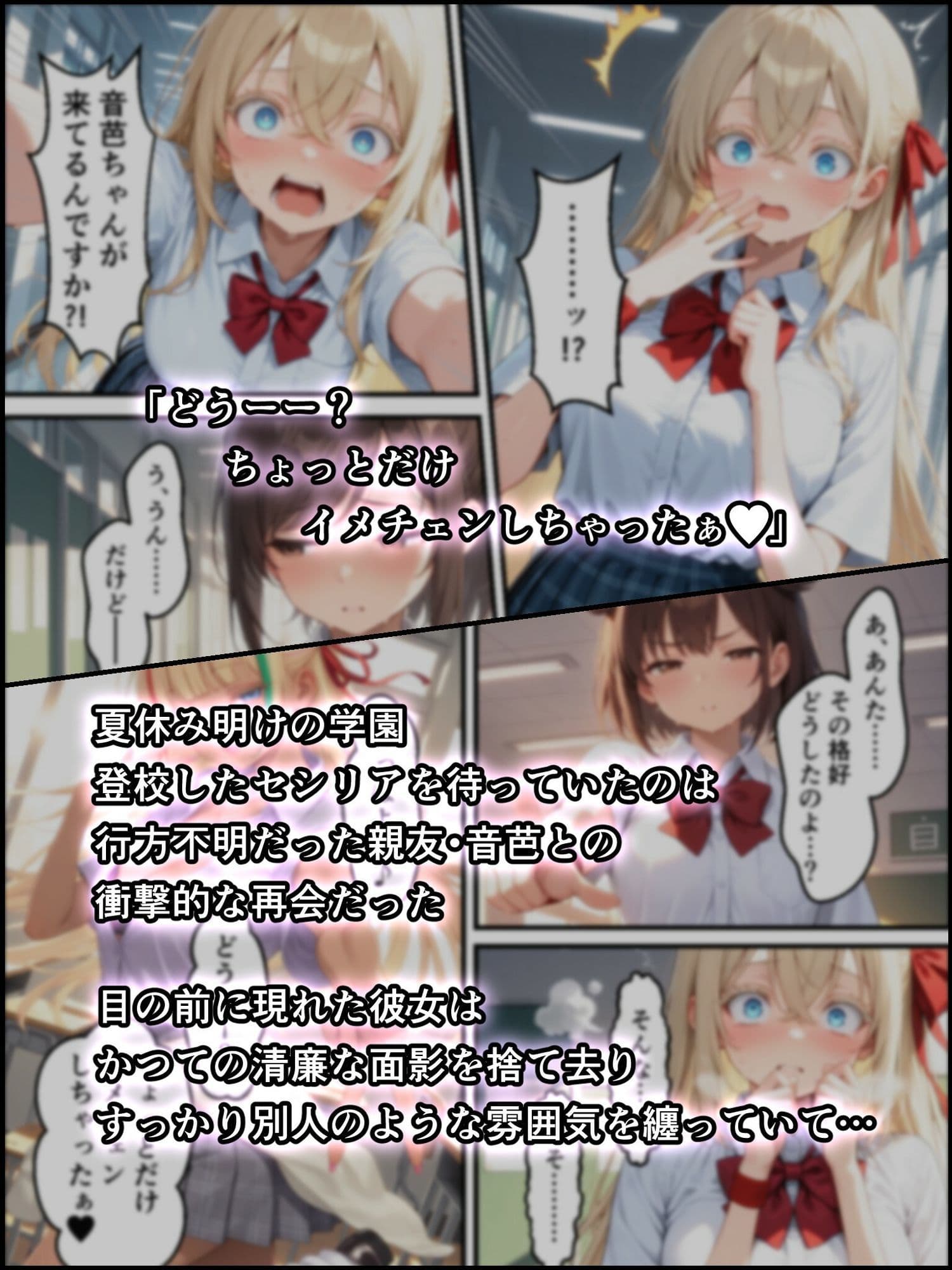 蝕宴のコラプティオ 大罪の淫魔が覚醒して世界が堕ちるまでの1ヶ月間・前編 サンプル 1