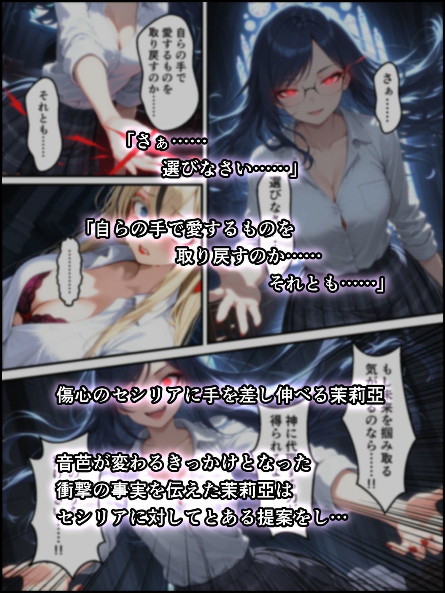 蝕宴のコラプティオ 大罪の淫魔が覚醒して世界が堕ちるまでの1ヶ月間・前編 サンプル 9