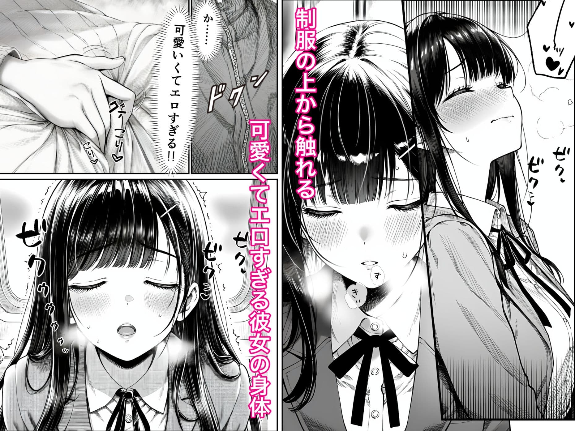 電車で何度も肩にもたれかかってくる女の子と、子作りセックスしてしまった サンプル 5