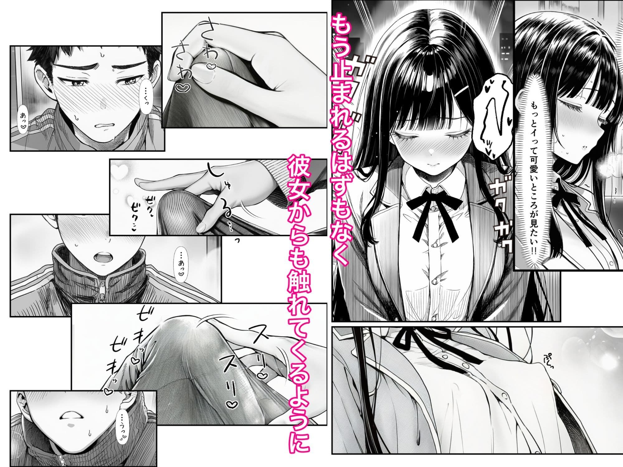電車で何度も肩にもたれかかってくる女の子と、子作りセックスしてしまった サンプル 6