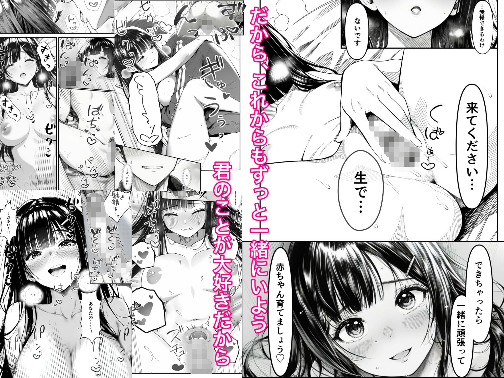 電車で何度も肩にもたれかかってくる女の子と、子作りセックスしてしまった サンプル 10