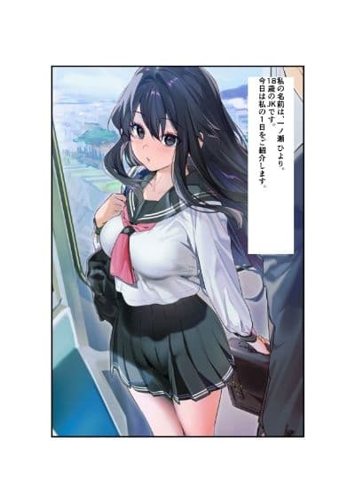 とあるJKの性活日記 サンプル 1