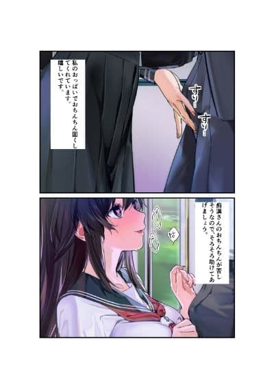 とあるJKの性活日記 サンプル 5