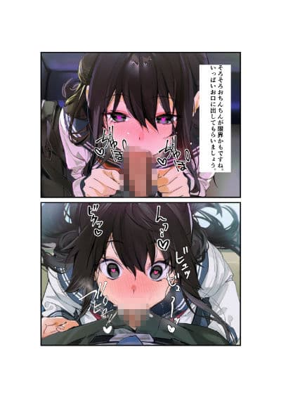 とあるJKの性活日記 サンプル 9