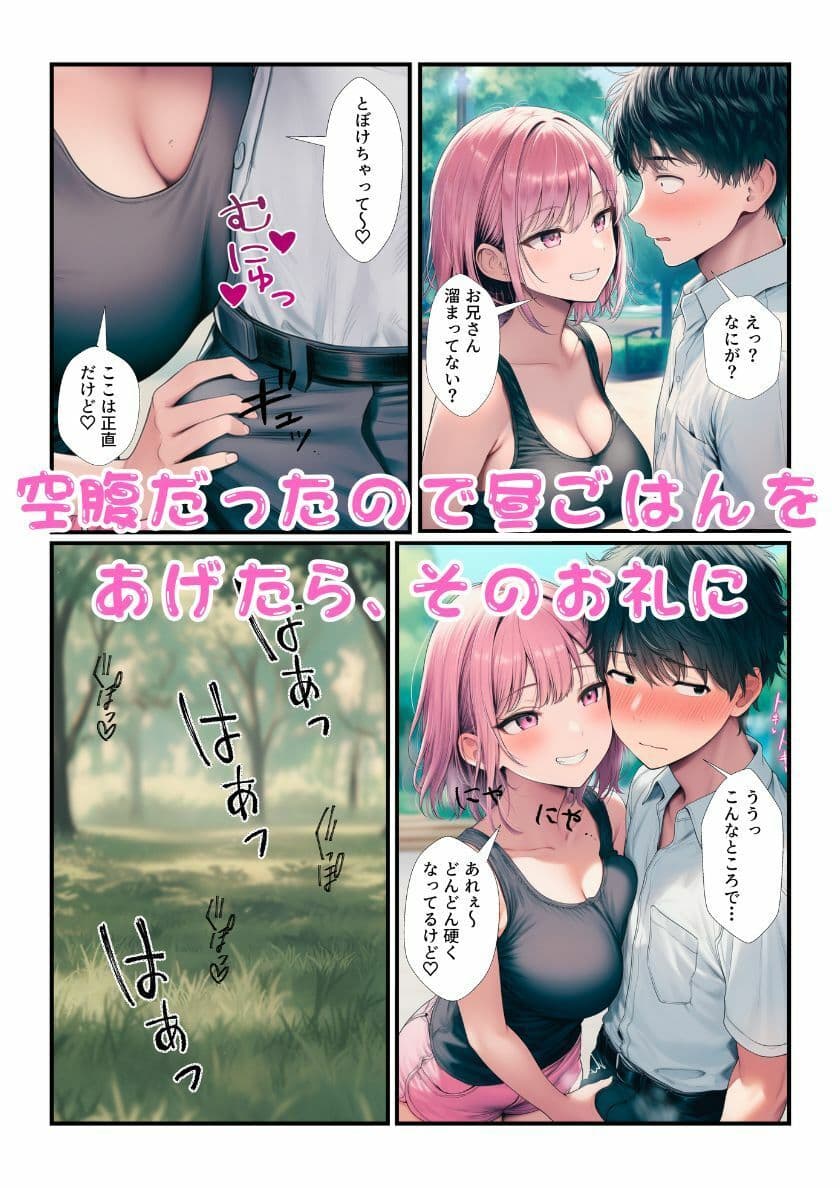 家出ギャルコレクション！出会ったら即エッチで部屋に連れていって最後に4Pしちゃう！ サンプル 5