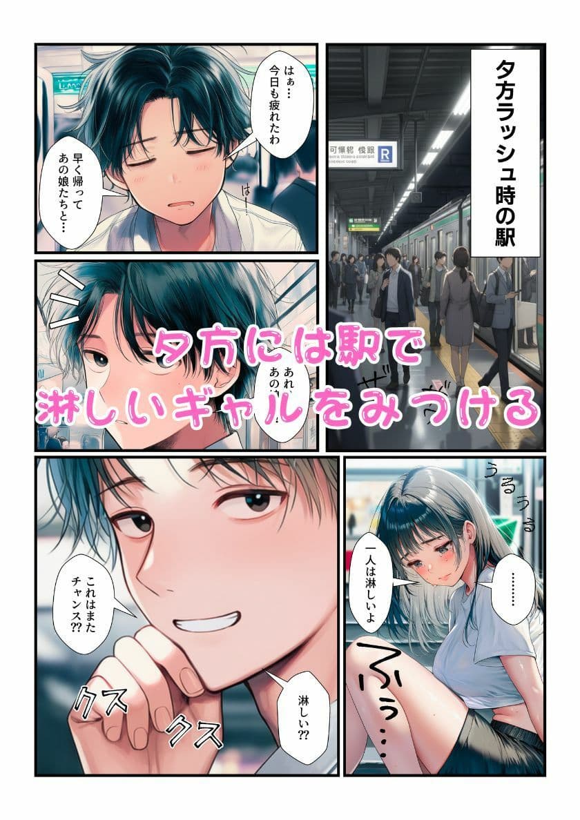 家出ギャルコレクション！出会ったら即エッチで部屋に連れていって最後に4Pしちゃう！ サンプル 7