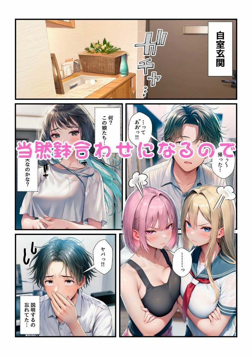 家出ギャルコレクション！出会ったら即エッチで部屋に連れていって最後に4Pしちゃう！ サンプル 9