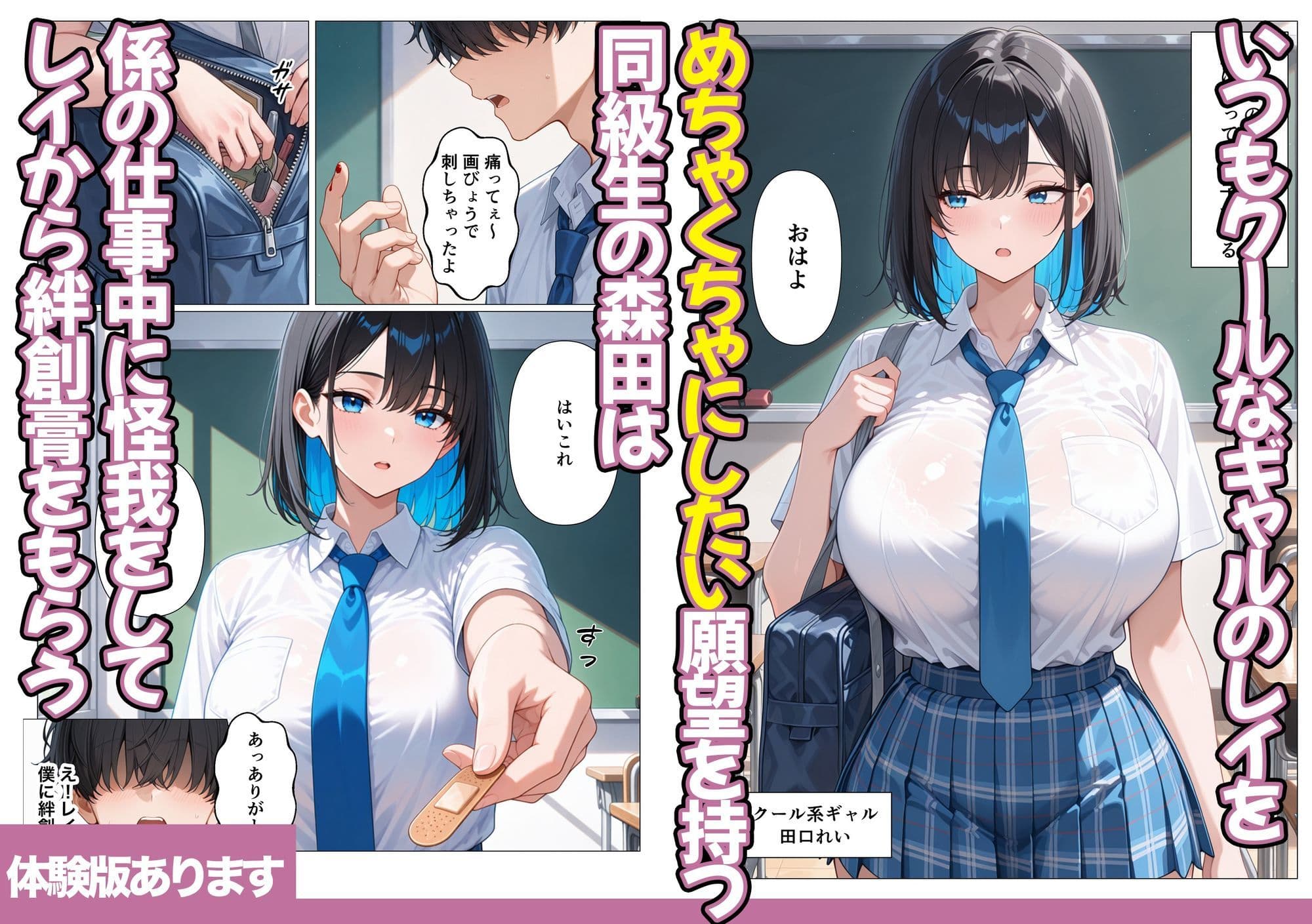 鉄壁クールギャルが媚薬でドM開花し潮吹き連続アクメした話 サンプル 2