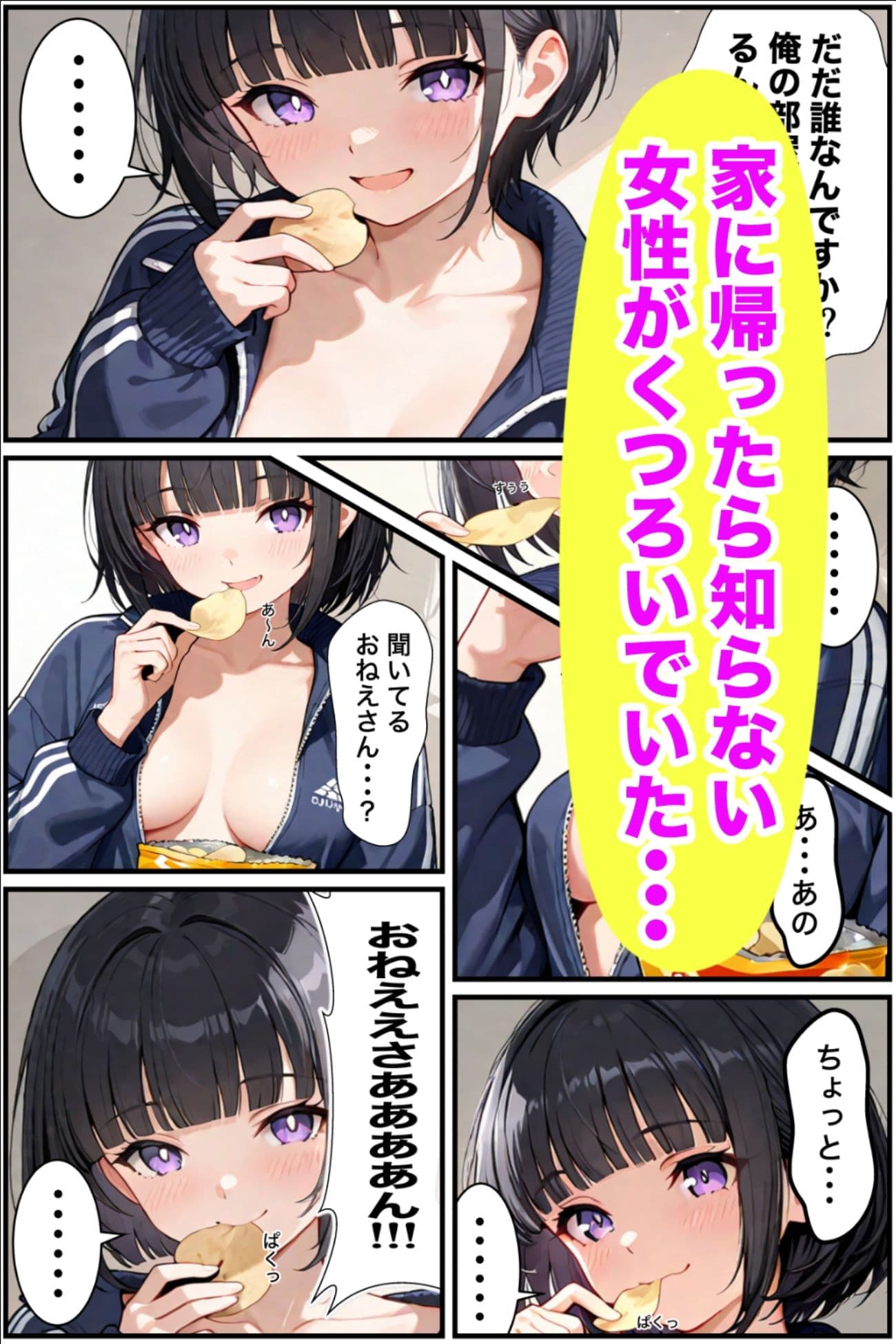 お金が無い隣人のお姉さんにご飯を作るためセックスすることに・・・ サンプル 2