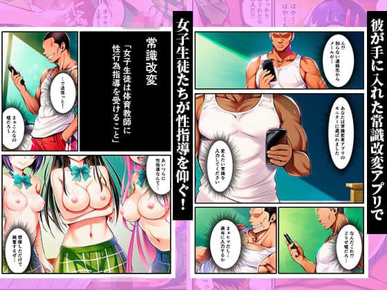 常識改変〜女子生徒が先生の性指導で調教される世界〜 【ララ、春菜、古手川編】 サンプル 2