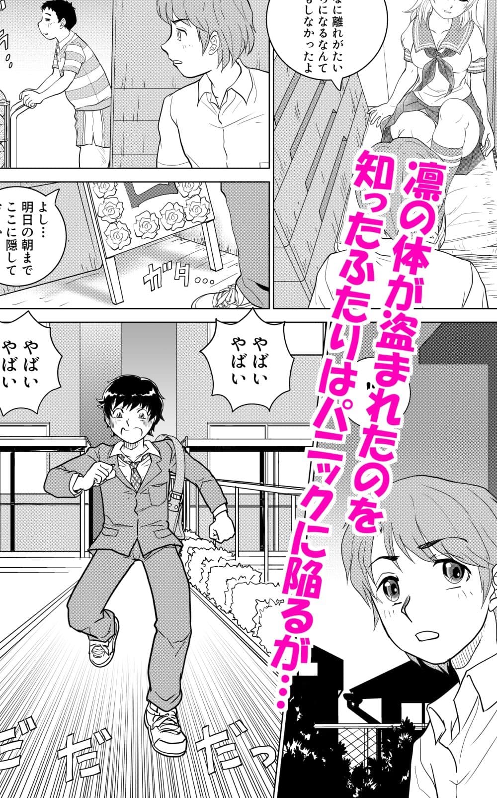 とらぶる憑依日記pt.3 サンプル 4