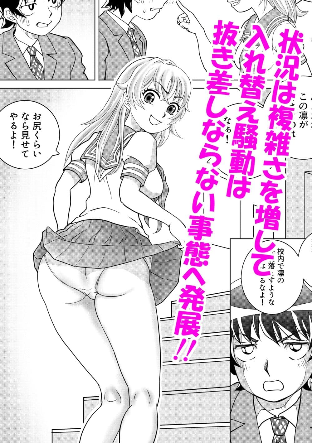 とらぶる憑依日記pt.3 サンプル 6