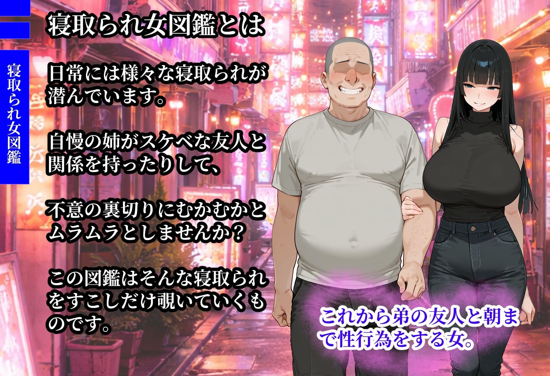寝取られ女図鑑  梨花 サンプル 1