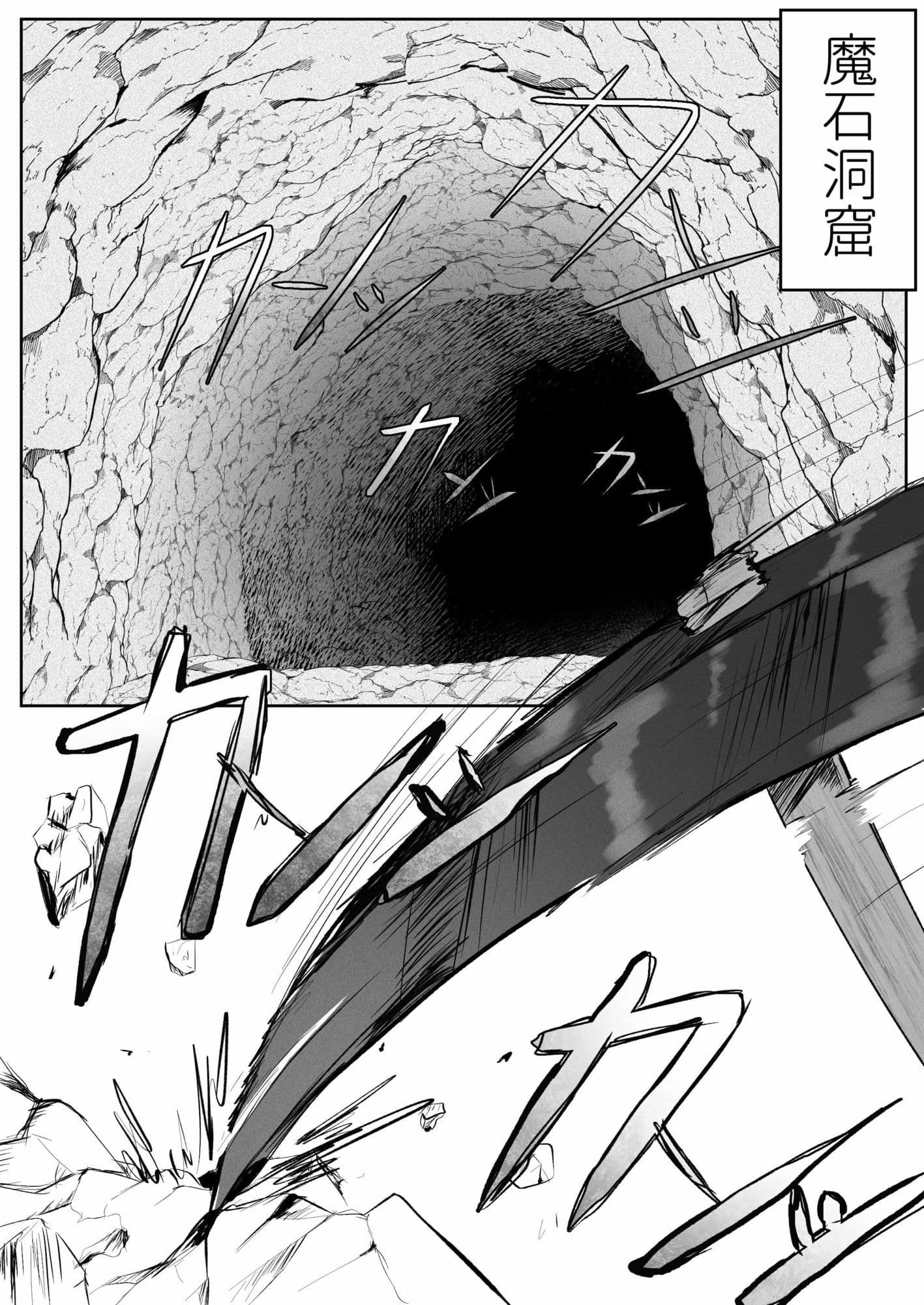 洞窟でメスドラと遭遇したフタナリ サンプル 1