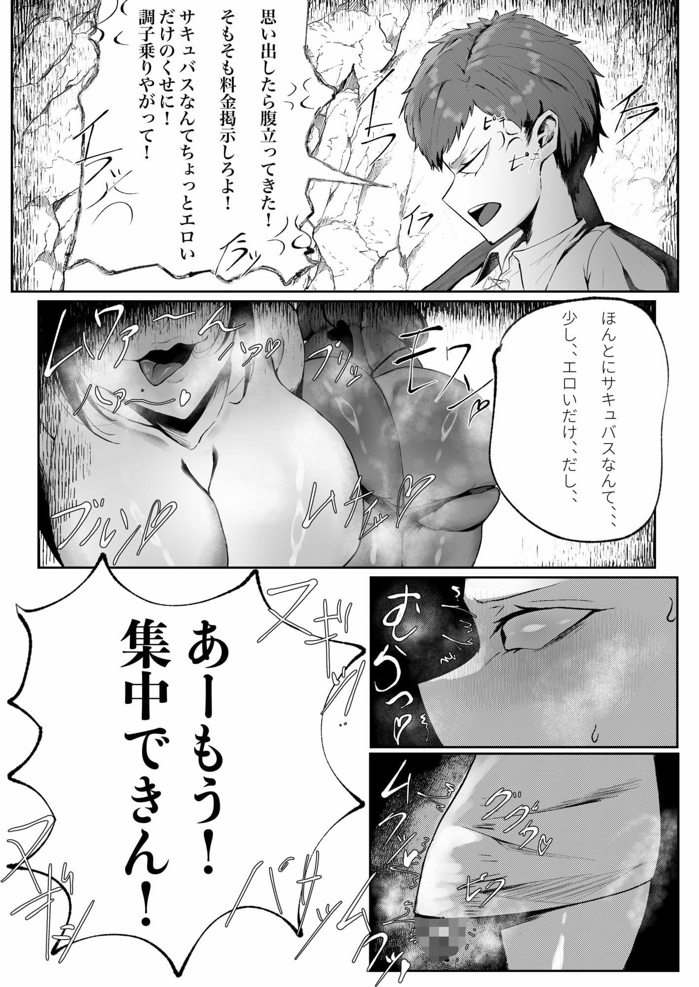 洞窟でメスドラと遭遇したフタナリ サンプル 3