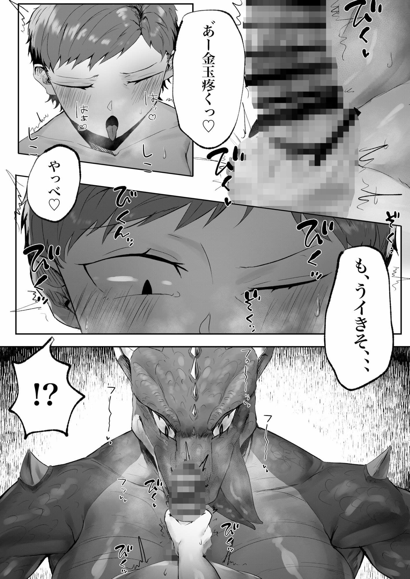 洞窟でメスドラと遭遇したフタナリ サンプル 5