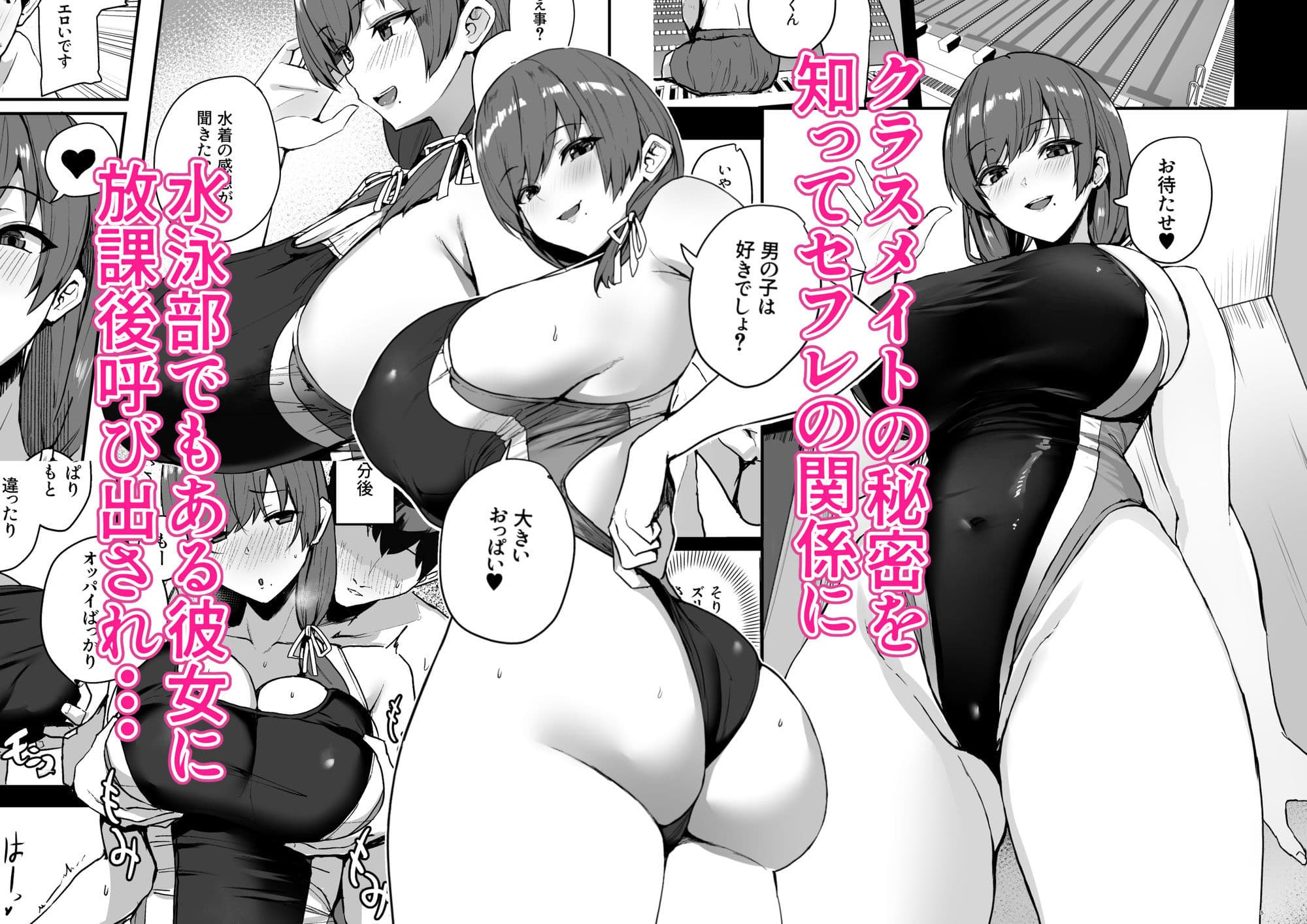 非モテの僕にこんな誘い断れるはずがない 2 サンプル 1