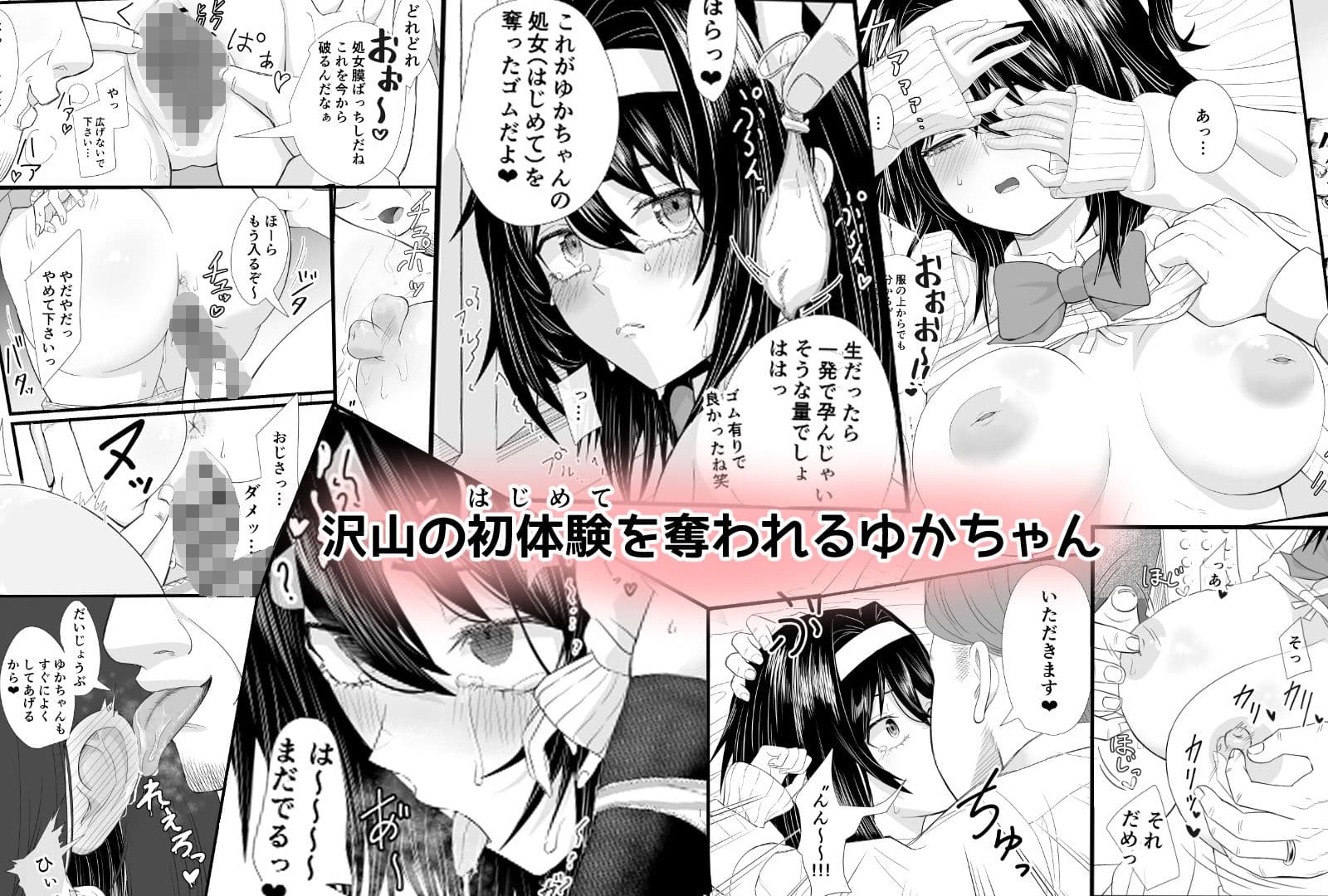 家計がピンチでパパ活に手を出したらおじさんに食べられたあげく受精アクメして終わっちゃう話 サンプル 5