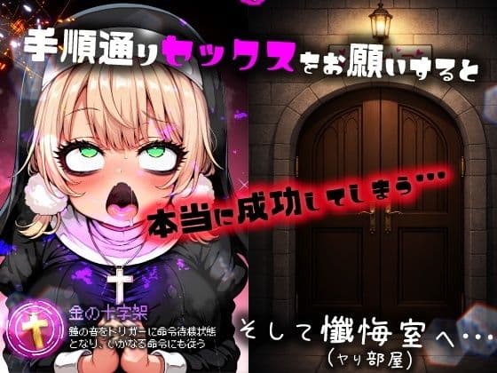 ほろえっちらいぶ し◯れうい 性なる教会の誘惑 SCP-XXX-08-JP サンプル 4