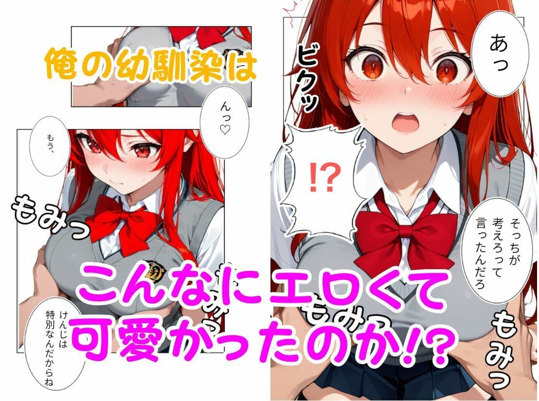 放課後ひみつのSEX 幼馴染 サンプル 3