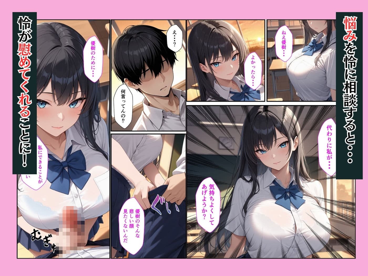 幼馴染のクールギャルが落ち込んでいる俺を慰めてイチャラブセックスした話 サンプル 4