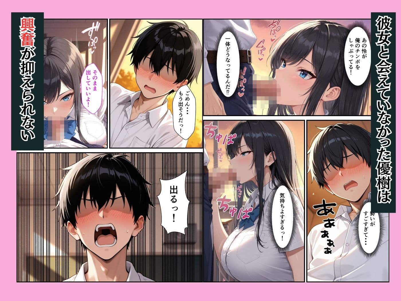 幼馴染のクールギャルが落ち込んでいる俺を慰めてイチャラブセックスした話 サンプル 5
